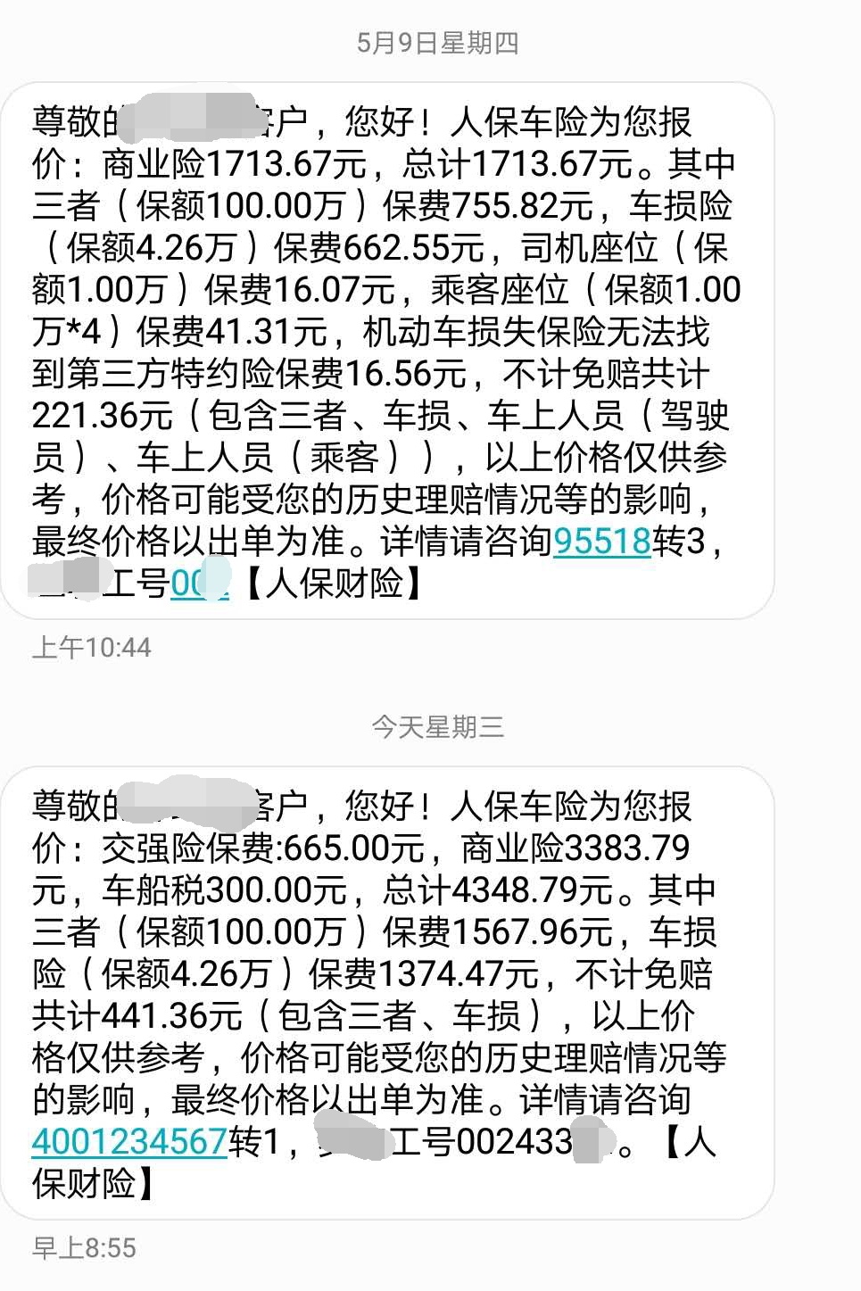 文化用纸行业现状与发展趋势分析_人保车险 品牌优势——快速了解燃油汽车车险,人保有温度