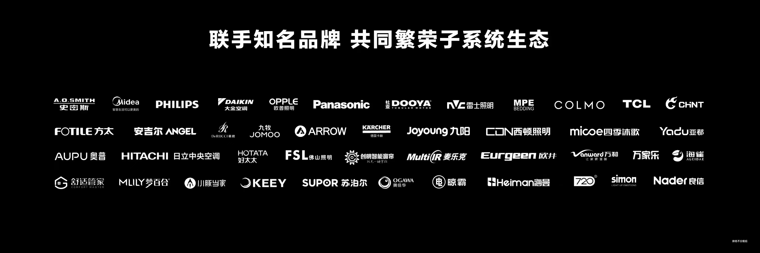 惠威科技:携手华为重构全场景高端听觉体验
