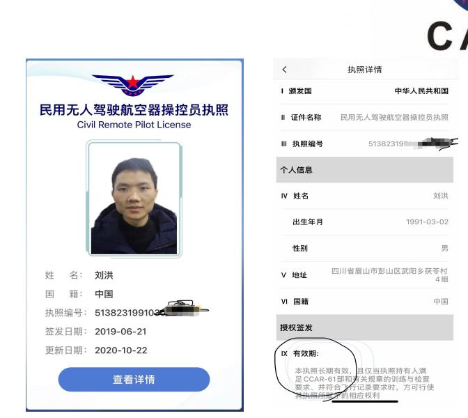 无人机操控员就业缺口达百万，年轻“飞手”如何获得高薪酬
