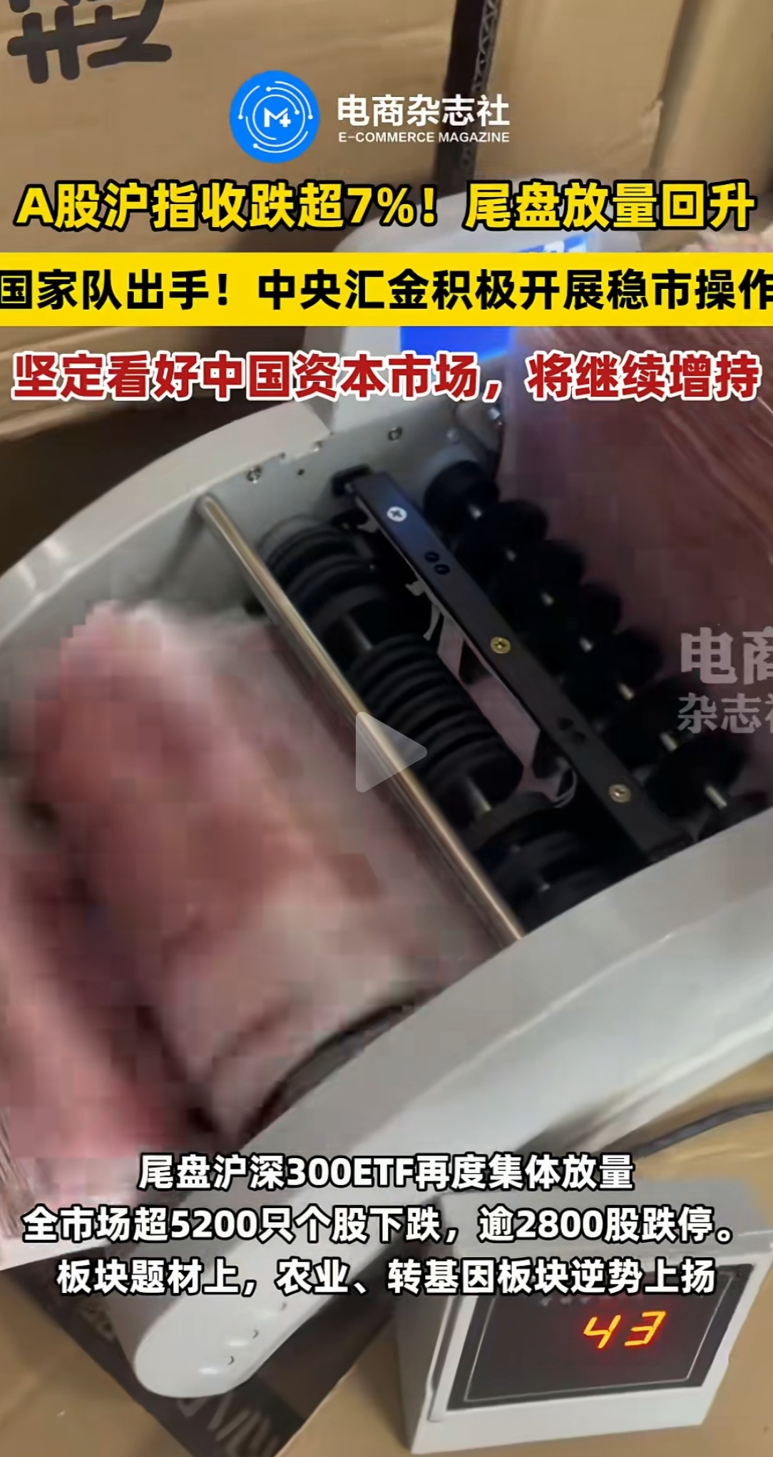 国家外汇管理局：10月中国外汇市场总计成交21.97万亿元人民币