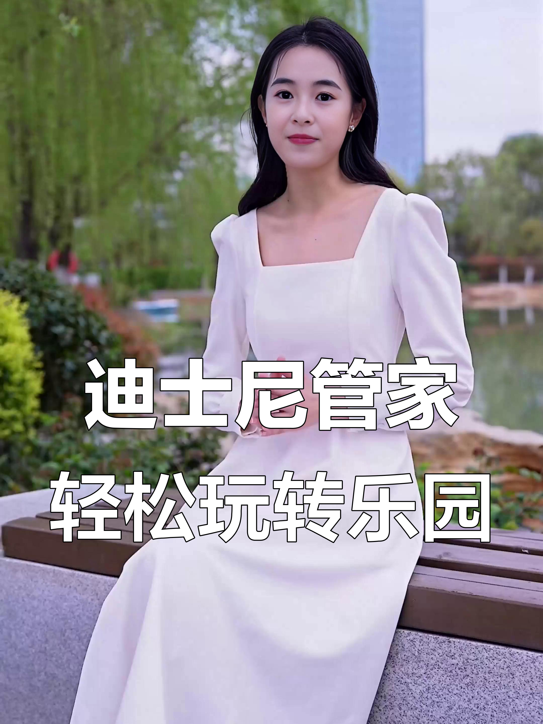 “野生”带玩管家出没迪士尼,从日赚上千卷到350元!专家看到的却是500亿元“陪伴经济”……