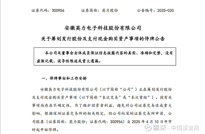 ST天瑞：公司股票自2025年12月1日（星期一）开市起停牌