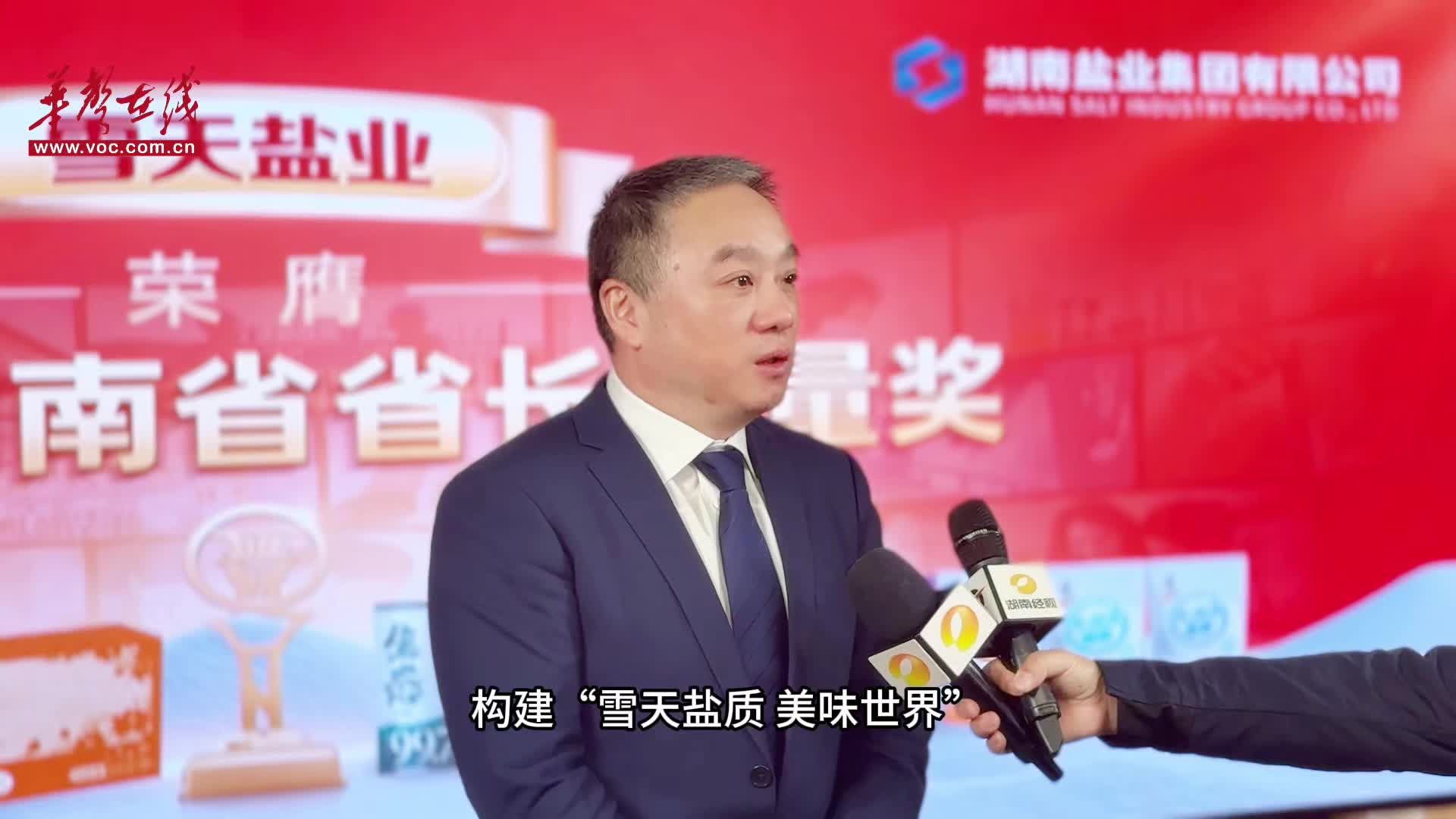 雪天盐业获得外观设计专利授权：“食盐包装瓶（生态井矿盐-研磨）”