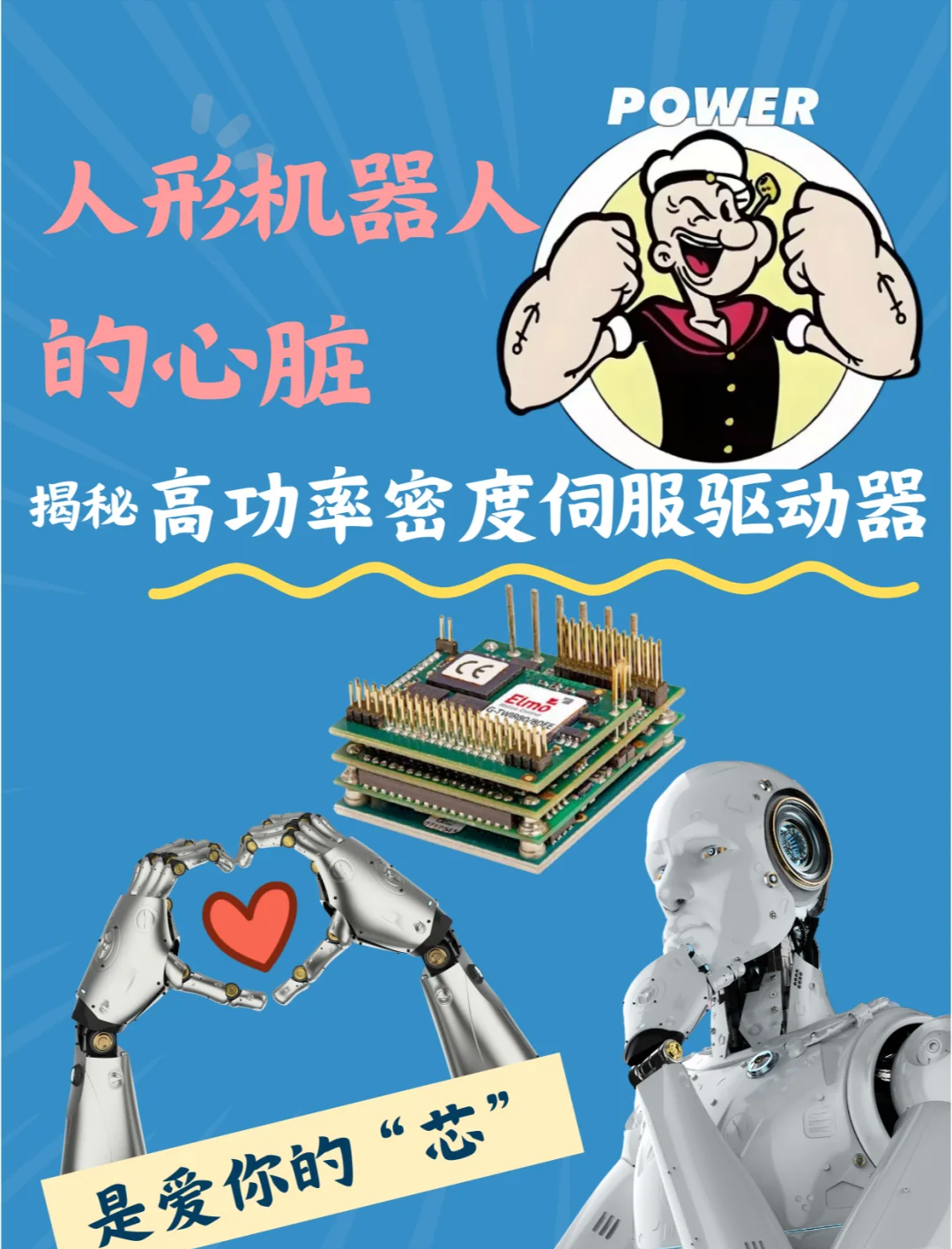 怡合达：公司有向人形机器人厂商提供部分零部件，但占比较低