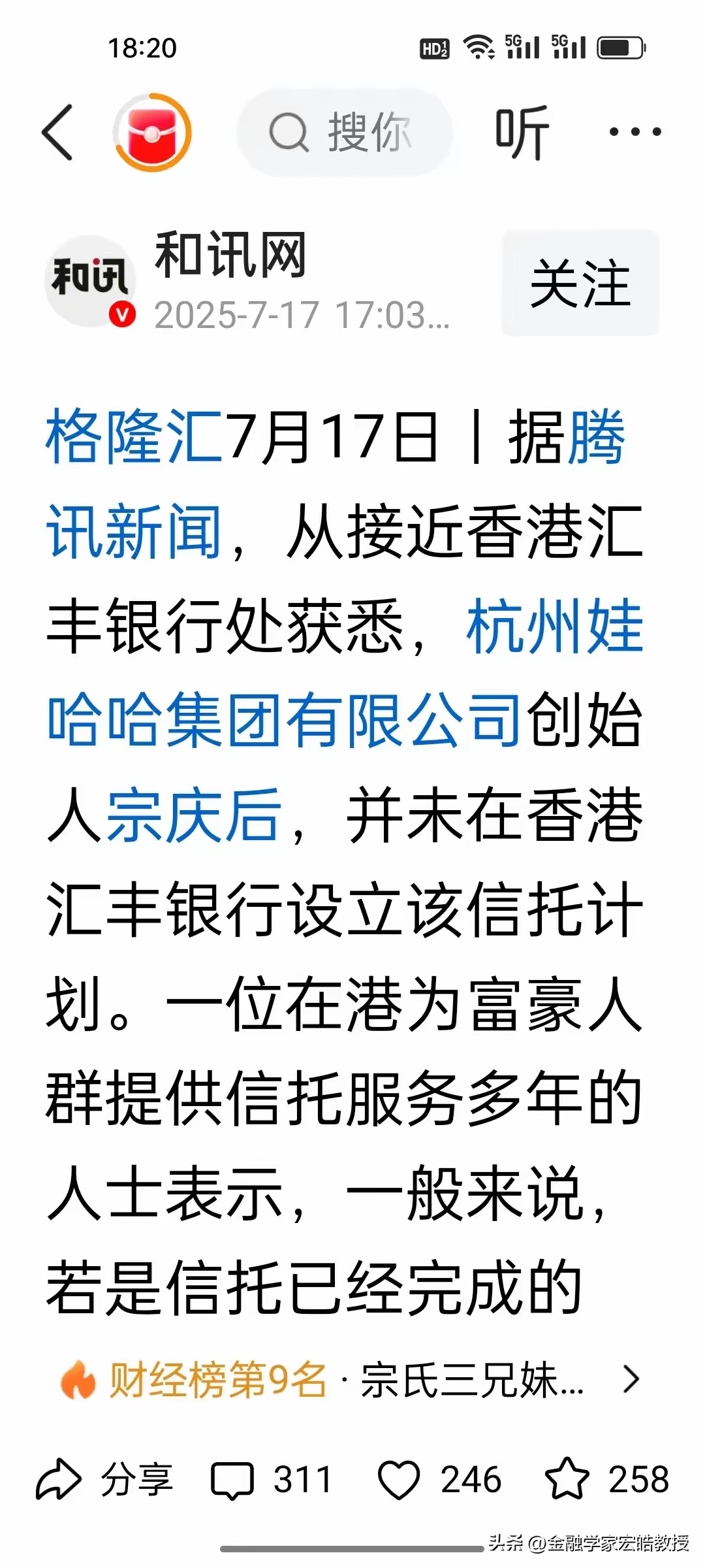 华源控股：拟以3000万元―6000万元回购公司股份