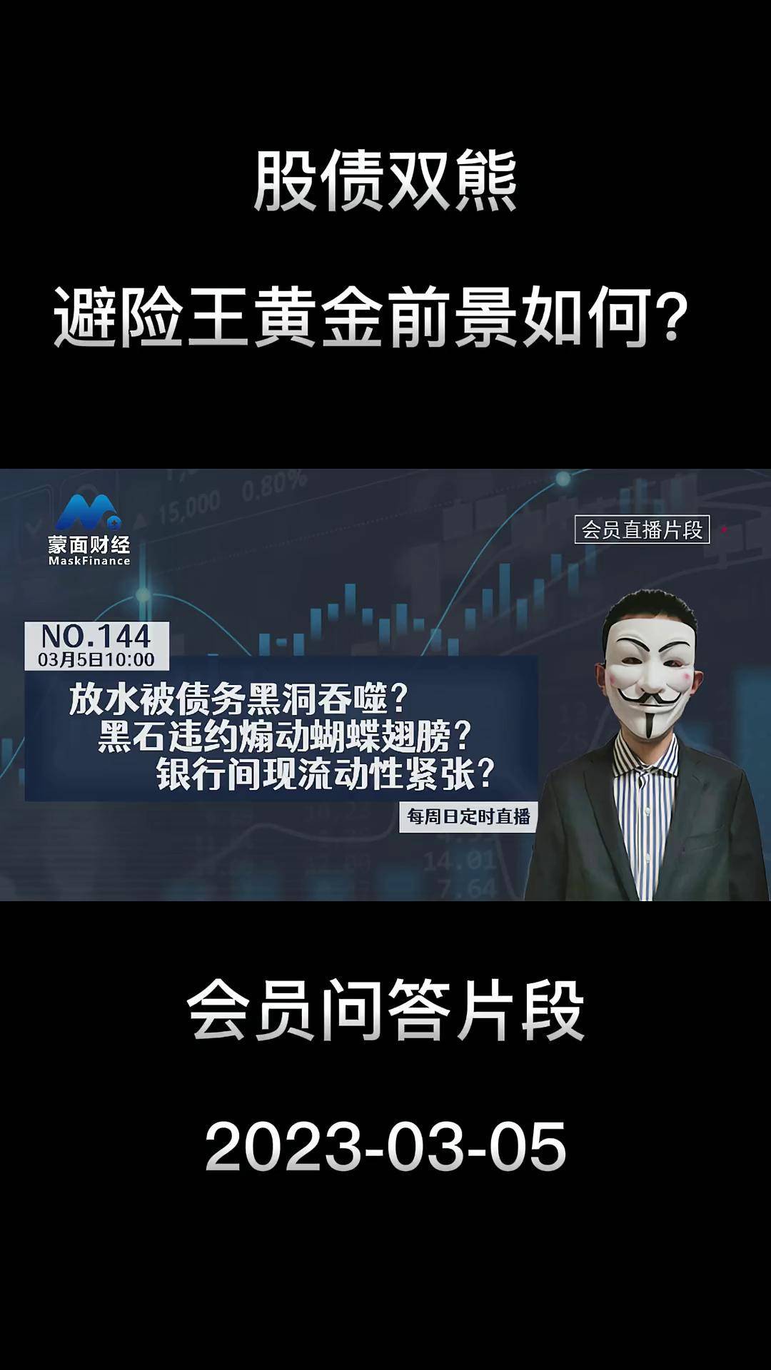 今天，日本股债“双杀”，发生了什么？