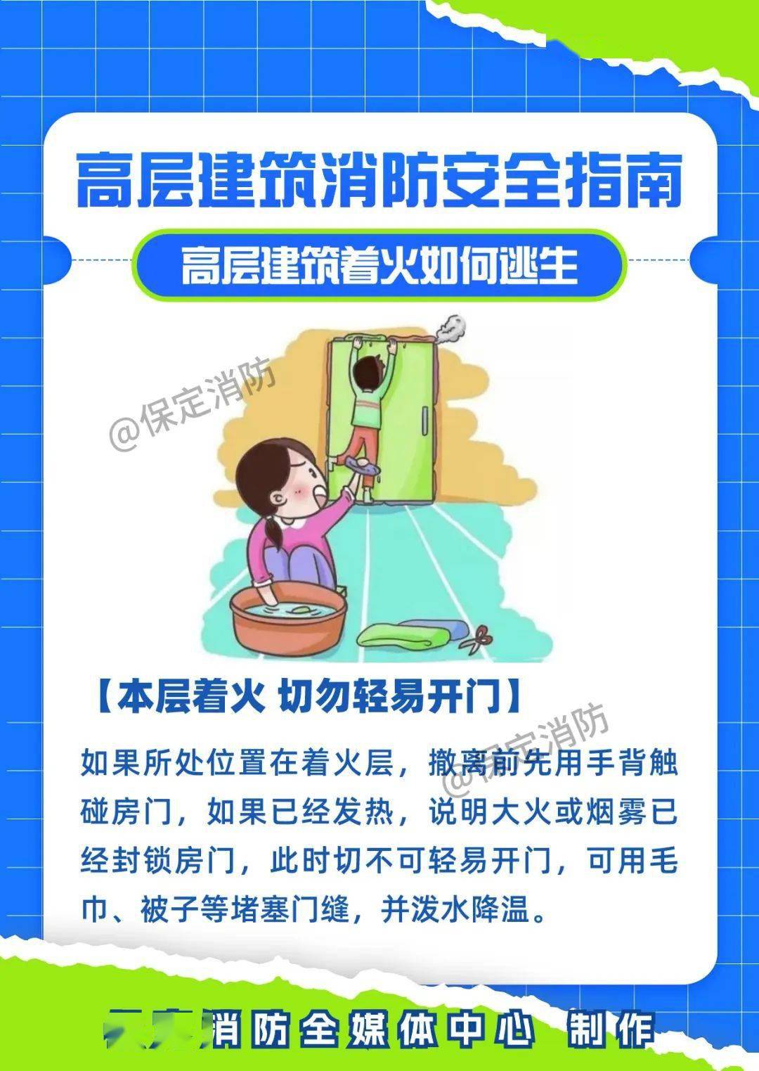 国家最新部署！事关高层建筑重大火灾风险隐患→