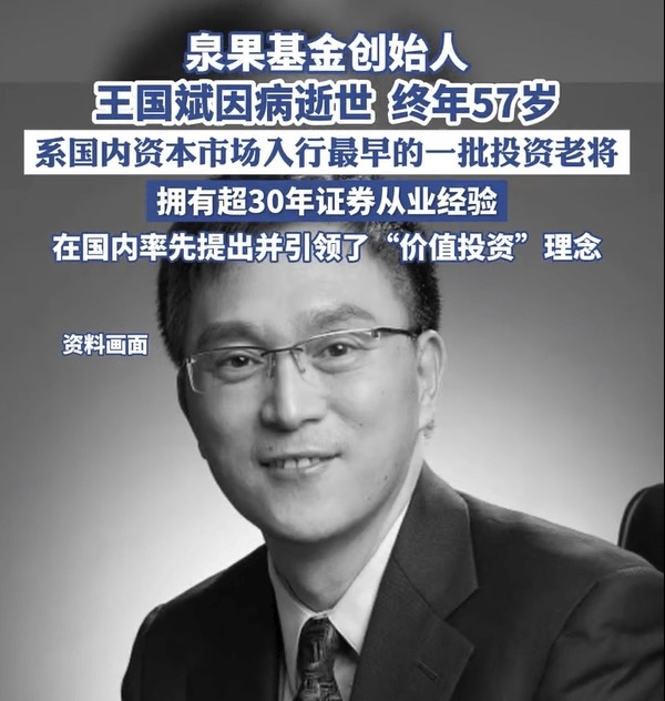 金融圈突发！财险龙头一把手被带走！股价大跌超6%……