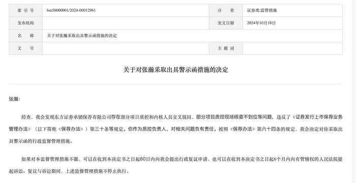 业绩向下、合规问题凸显，贝泰妮功能性护肤失灵？