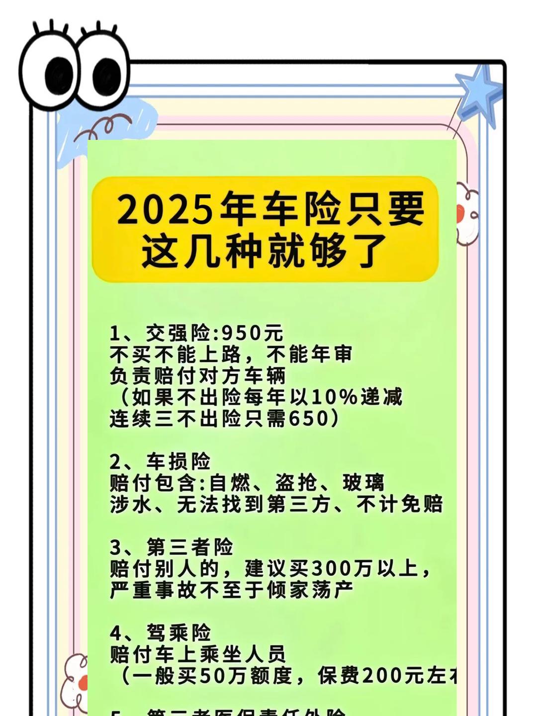 2025年采矿行业市场深度调研及产业投资报告_人保车险,拥有“如意行”驾乘险，出行更顺畅！