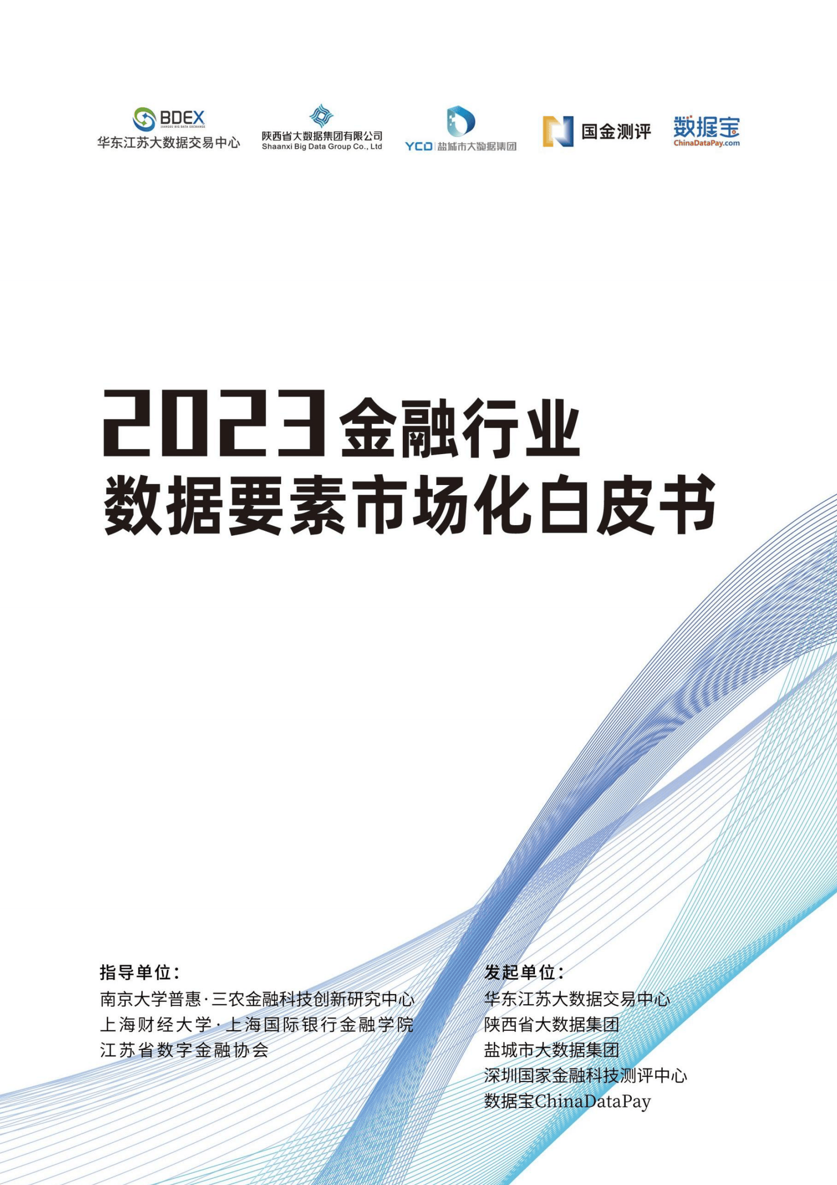 【新华解读】加快完善要素市场化配置 银行间并购票据机制迎来“大升级”