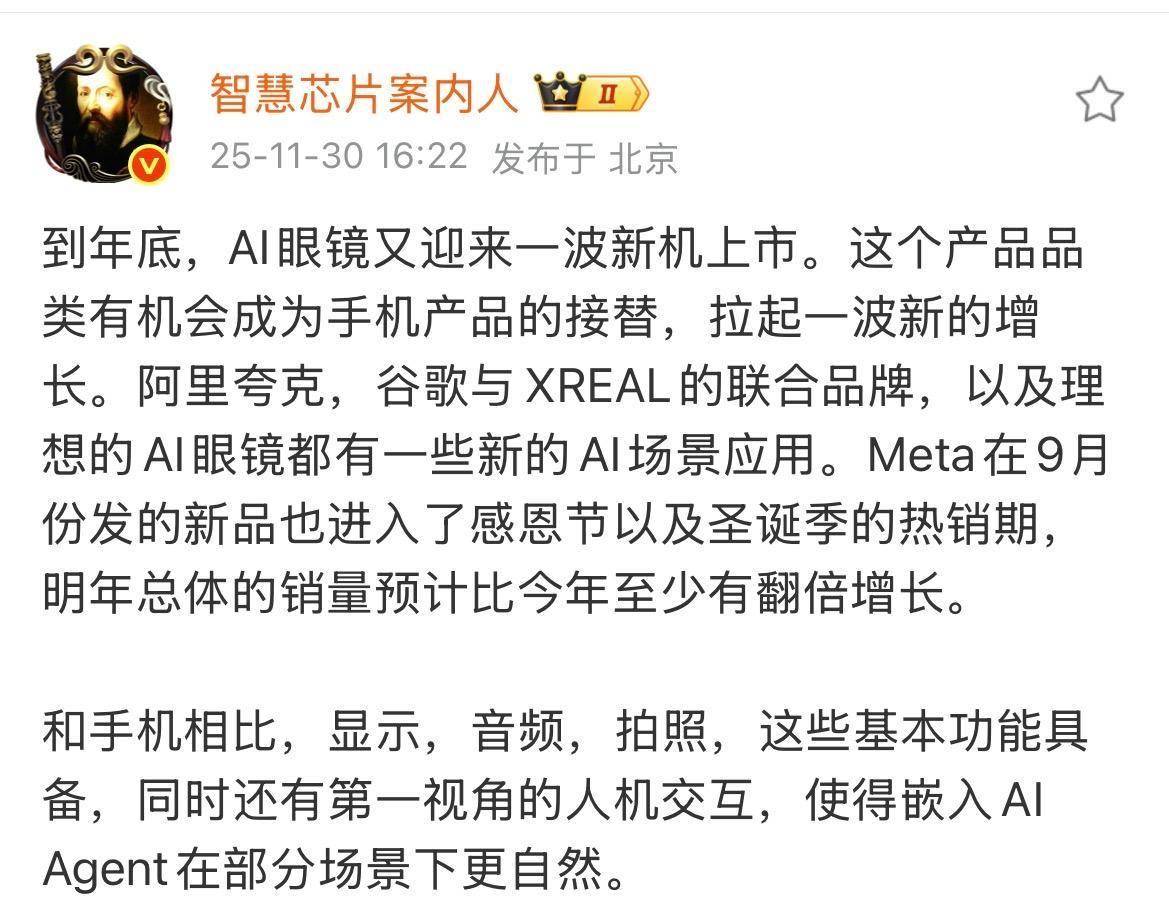 “百镜大战”来临！ 谁能抢占AI眼镜市场高地？