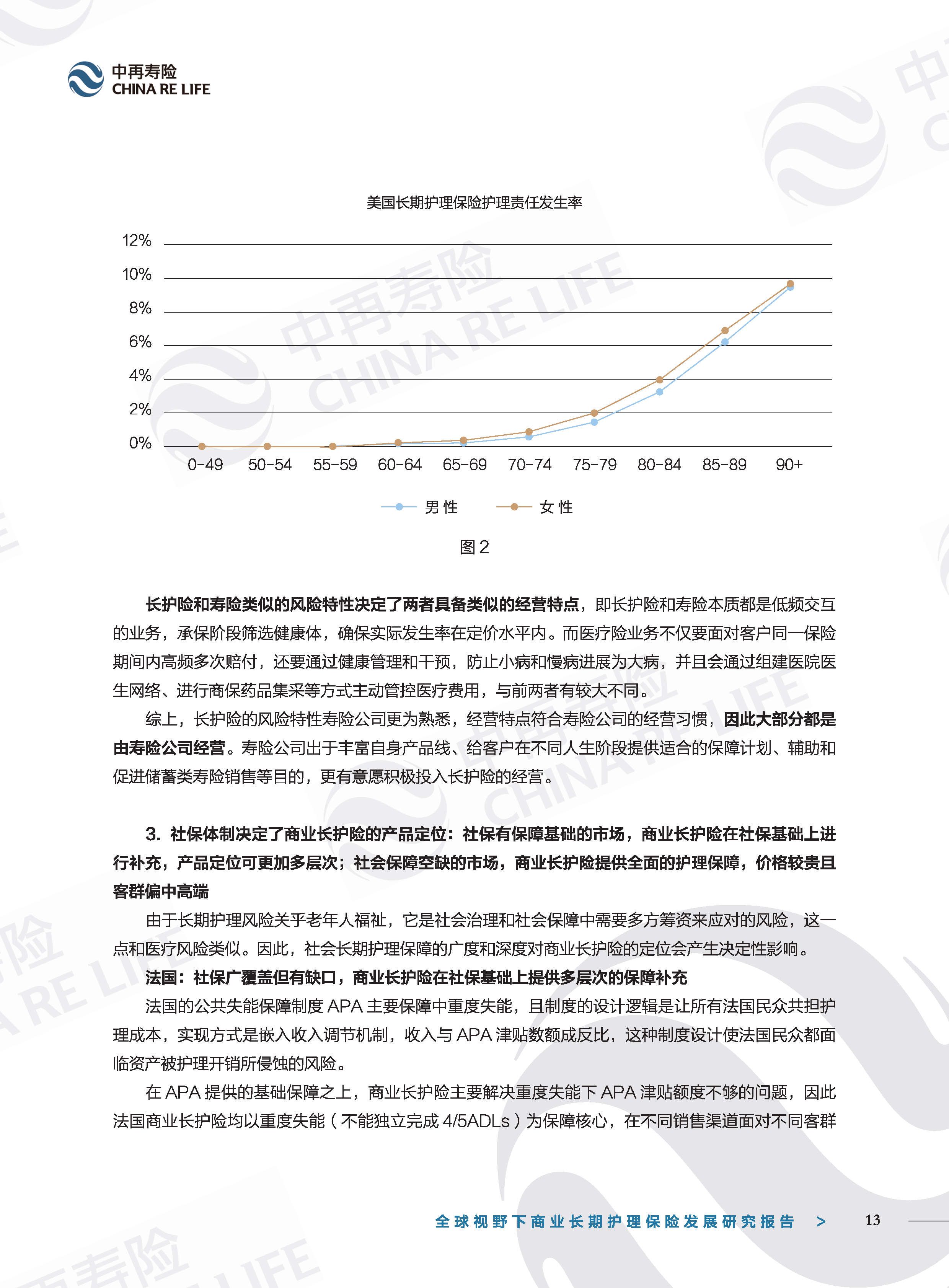 人保伴您前行,人保财险 _2025年外骨骼机器人行业发展趋势预测及投资战略研究