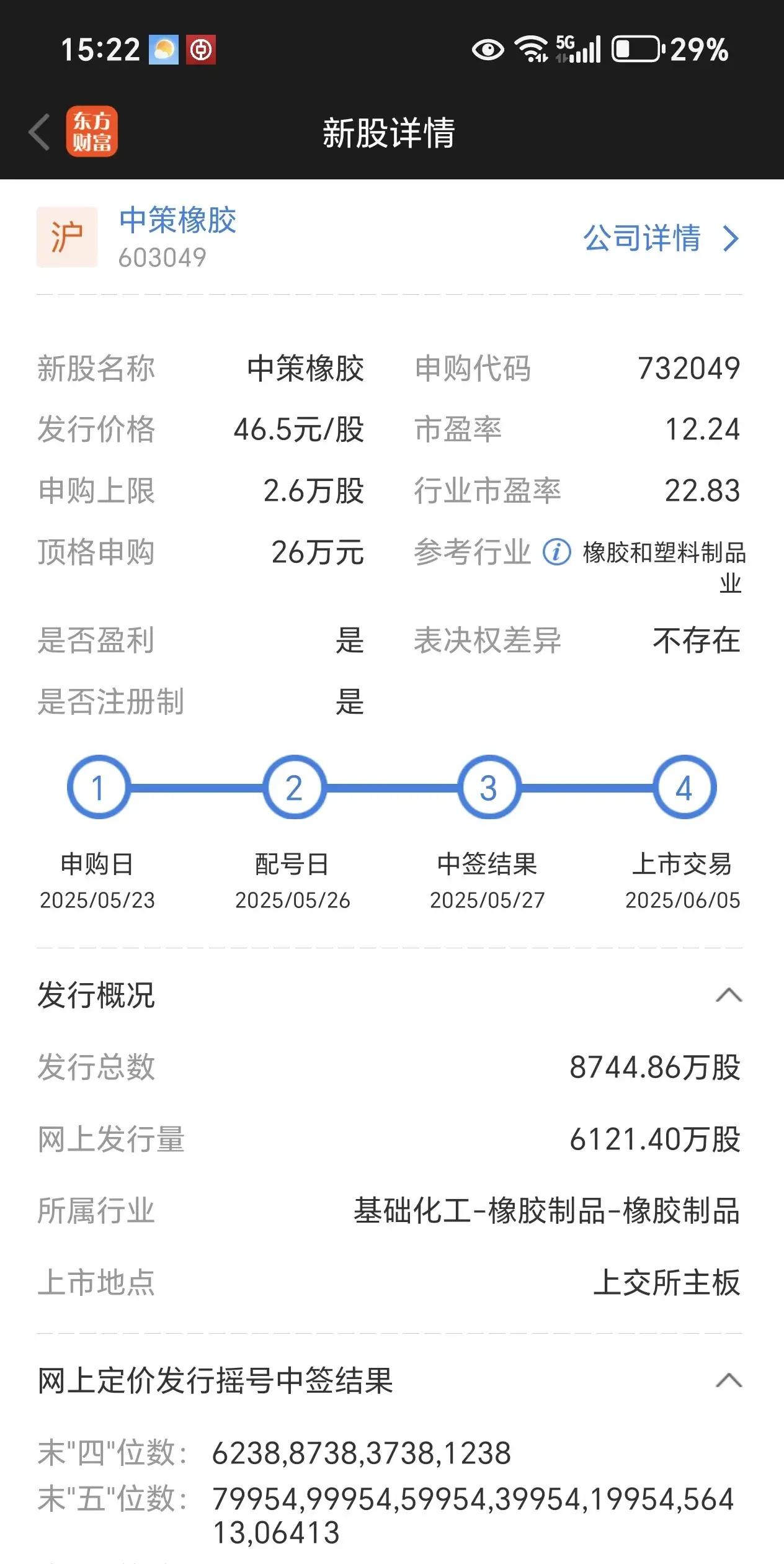 业绩亏损之际，恩捷股份拟收购上游设备商解困，“烧钱”扩产致短期债务攀升