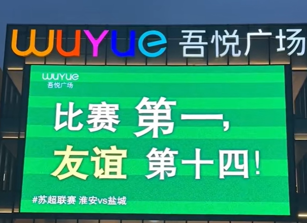 苏超式足球联赛越来越多，滇超、琼超开赛，东北超也在筹备