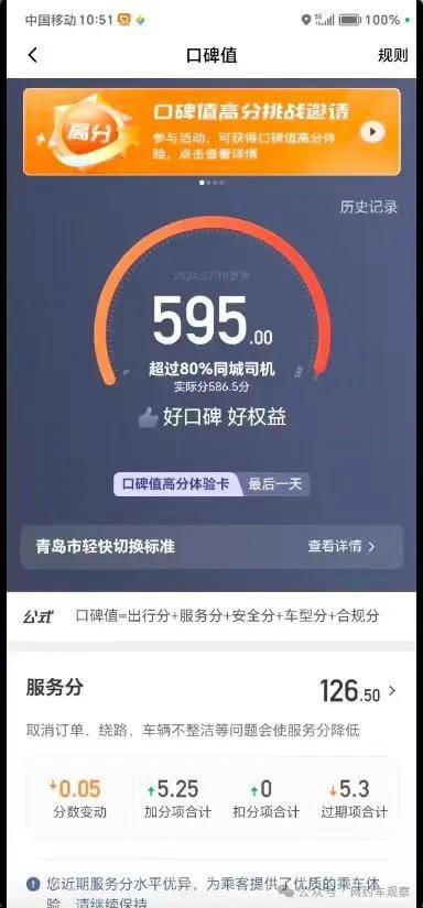 滴滴出行在江西上饶成立畅行科技公司