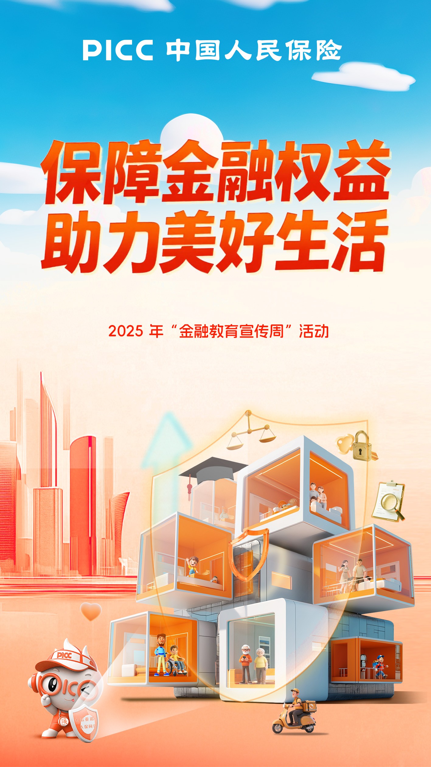 人保车险   品牌优势——快速了解燃油汽车车险,人保伴您前行_2025年脐橙行业市场深度调研及产业投资报告