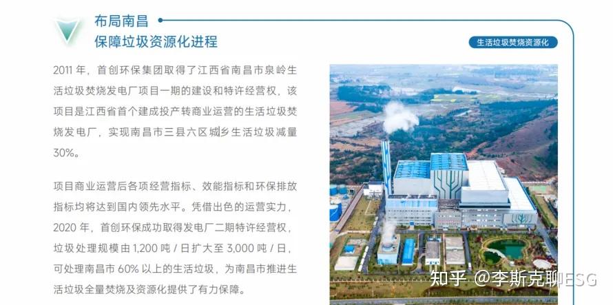 【ESG动态】芯瑞达（002983.SZ）获华证指数ESG最新评级BB，行业排名第229
