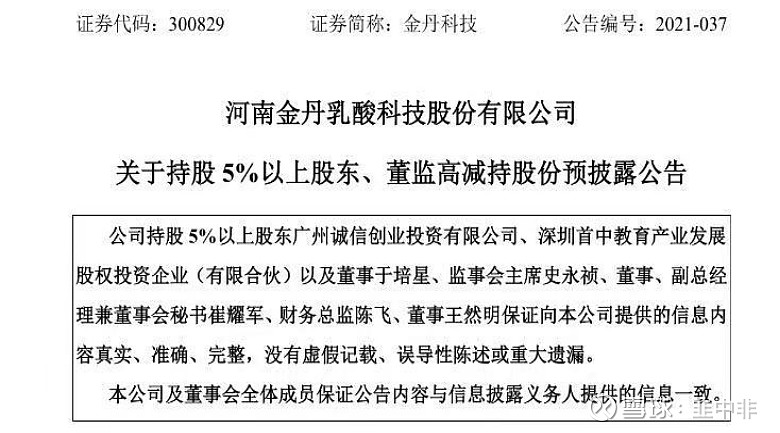 金丹科技:规划玉米-聚乳酸纵向一体化产业链