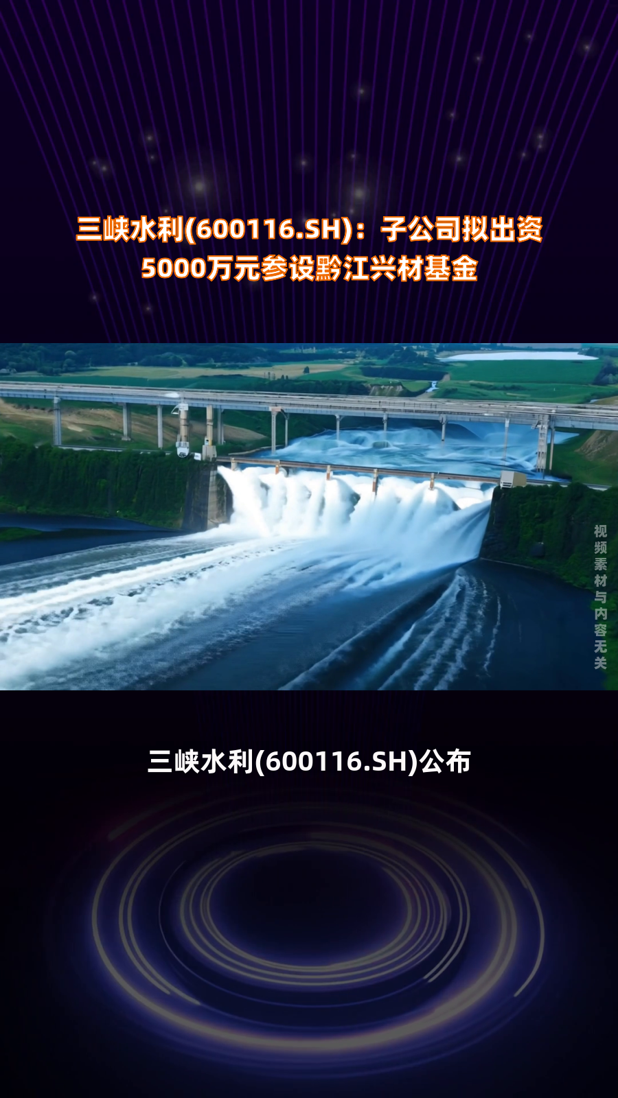 苏常柴A子公司拟参设新能源股权投资基金 计划出售联测科技、凯龙高科股份