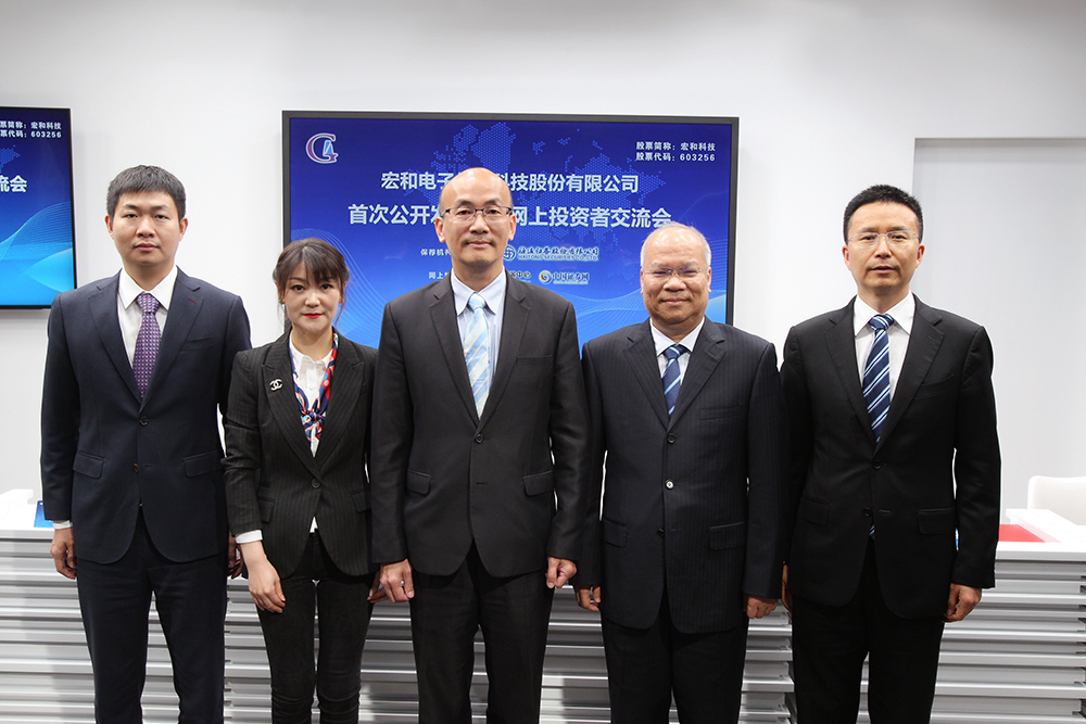 宏和科技：12月5日召开董事会会议