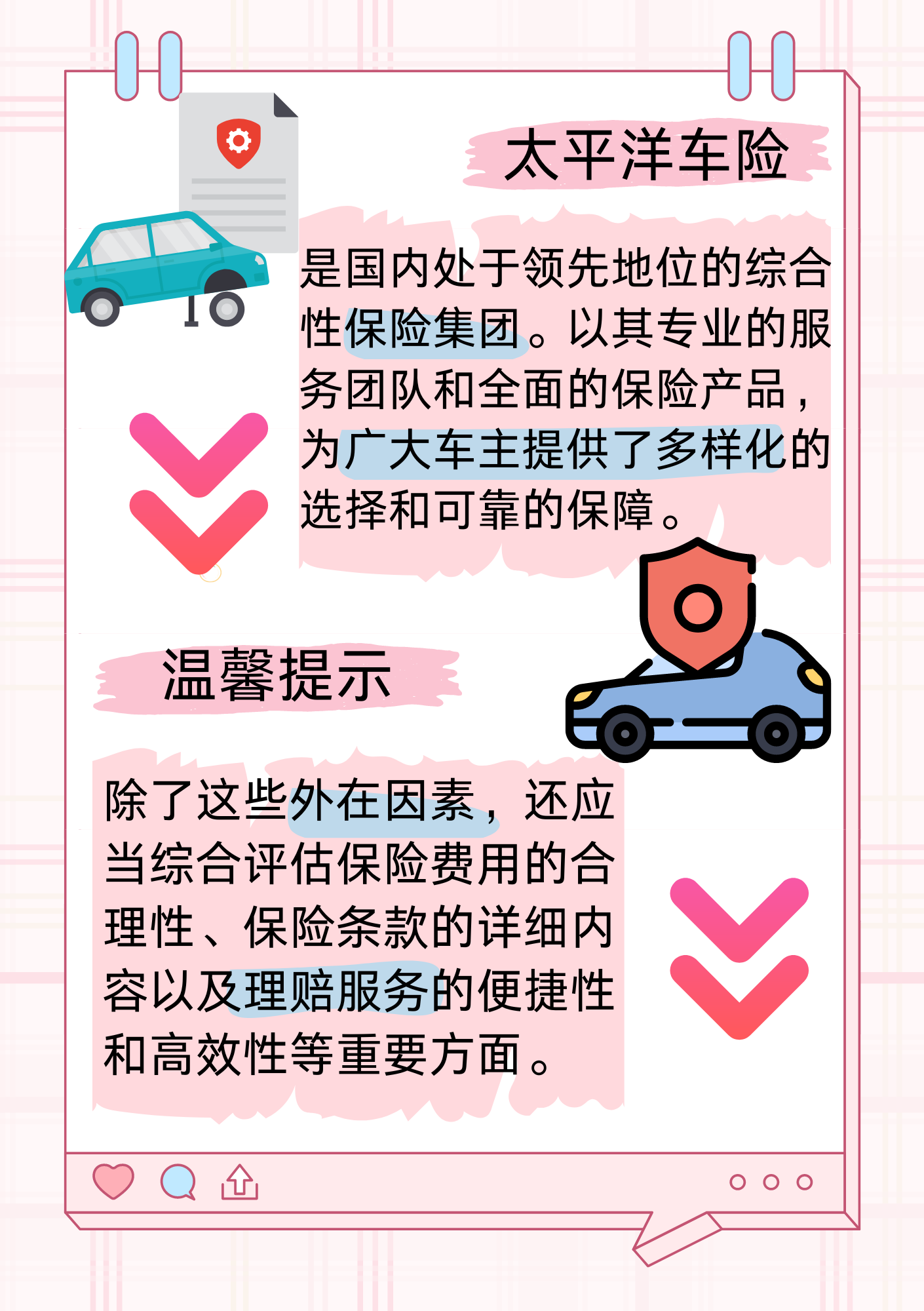保险有温度,人保车险 品牌优势——快速了解燃油汽车车险_2026年智慧能源行业市场深度调研及发展前景预测
