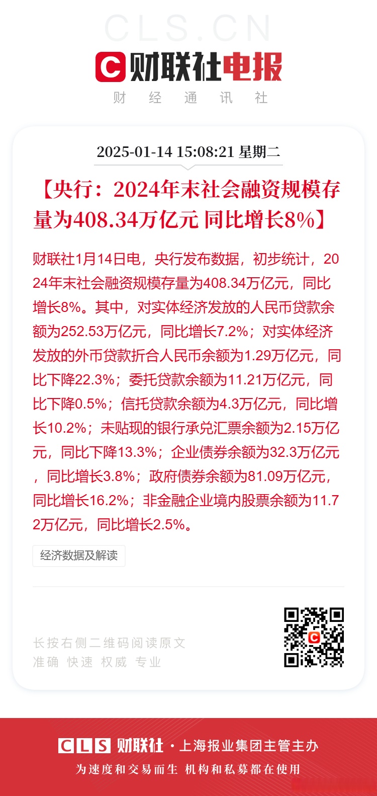 新媒股份拟再分红2.51亿元，前三季度分红率93.47%