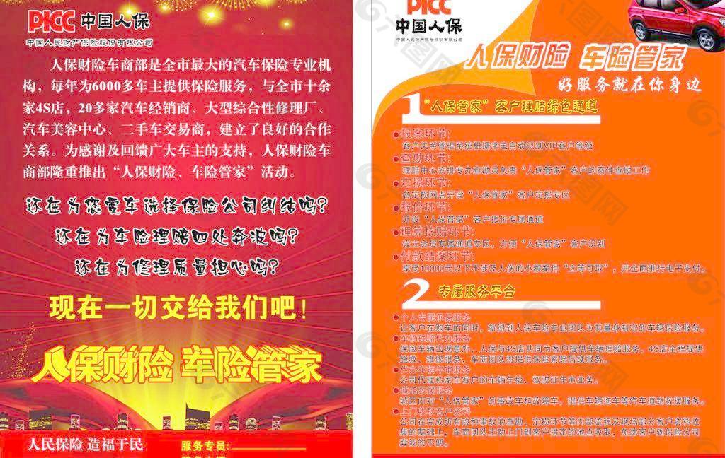 人保服务 ,人保财险 _2025中国牙科激光治疗仪行业：从“实验室”到“临床”的范式跃迁