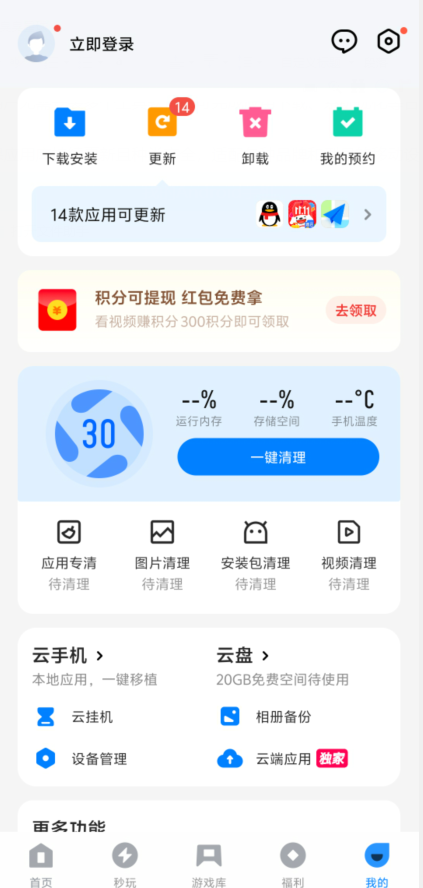 豆包手机助手：已下线操作银行、互联网支付类APP的能力