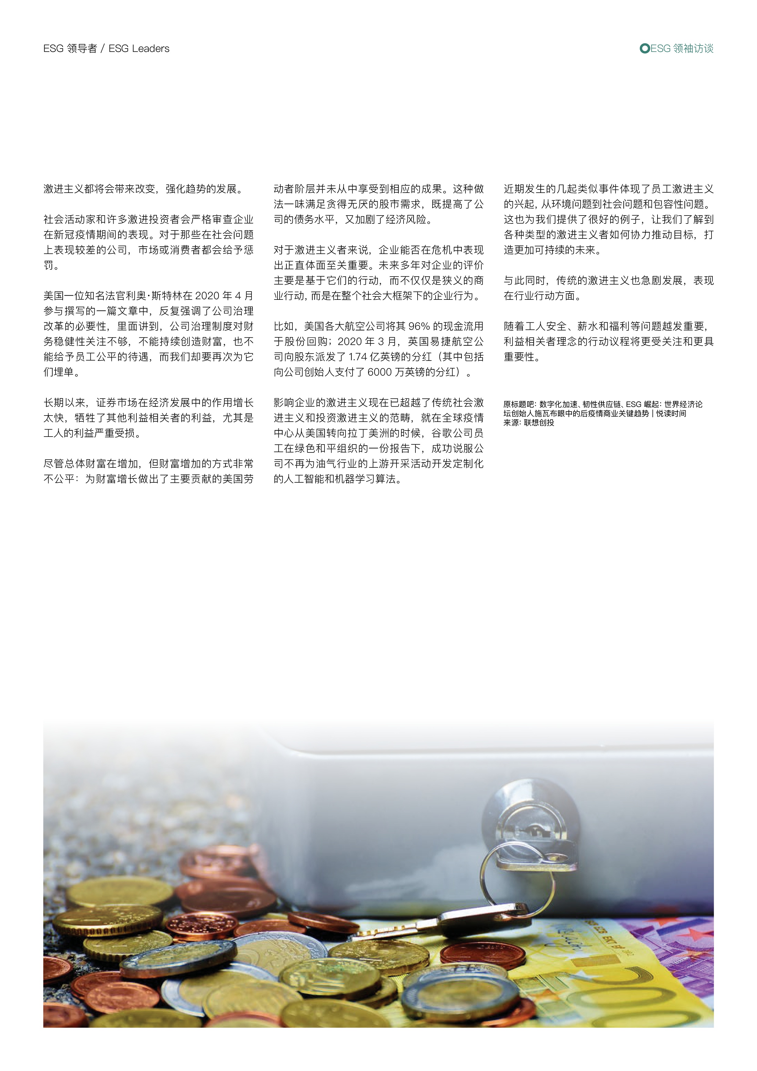 【ESG动态】英力特（000635.SZ）获华证指数ESG最新评级BBB，行业排名第113