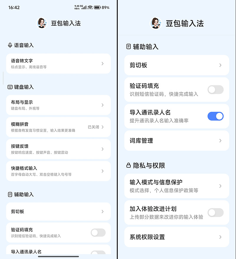 豆包语音识别模型2.0上线
