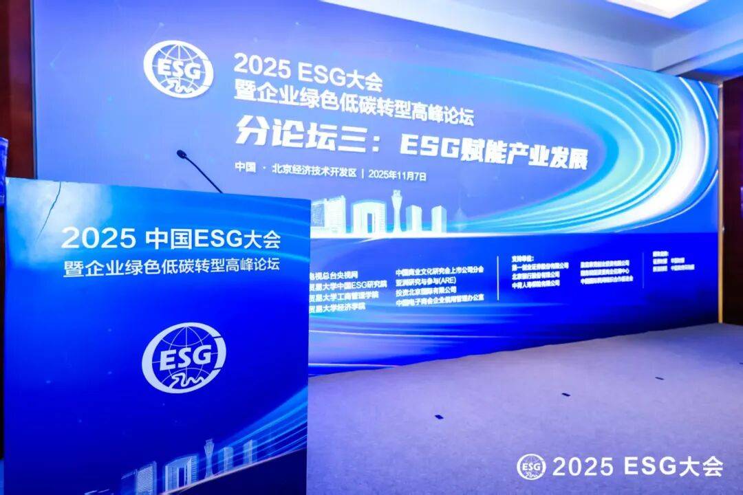 【ESG动态】恒基达鑫（002492.SZ）获华证指数ESG最新评级CC，行业排名第33