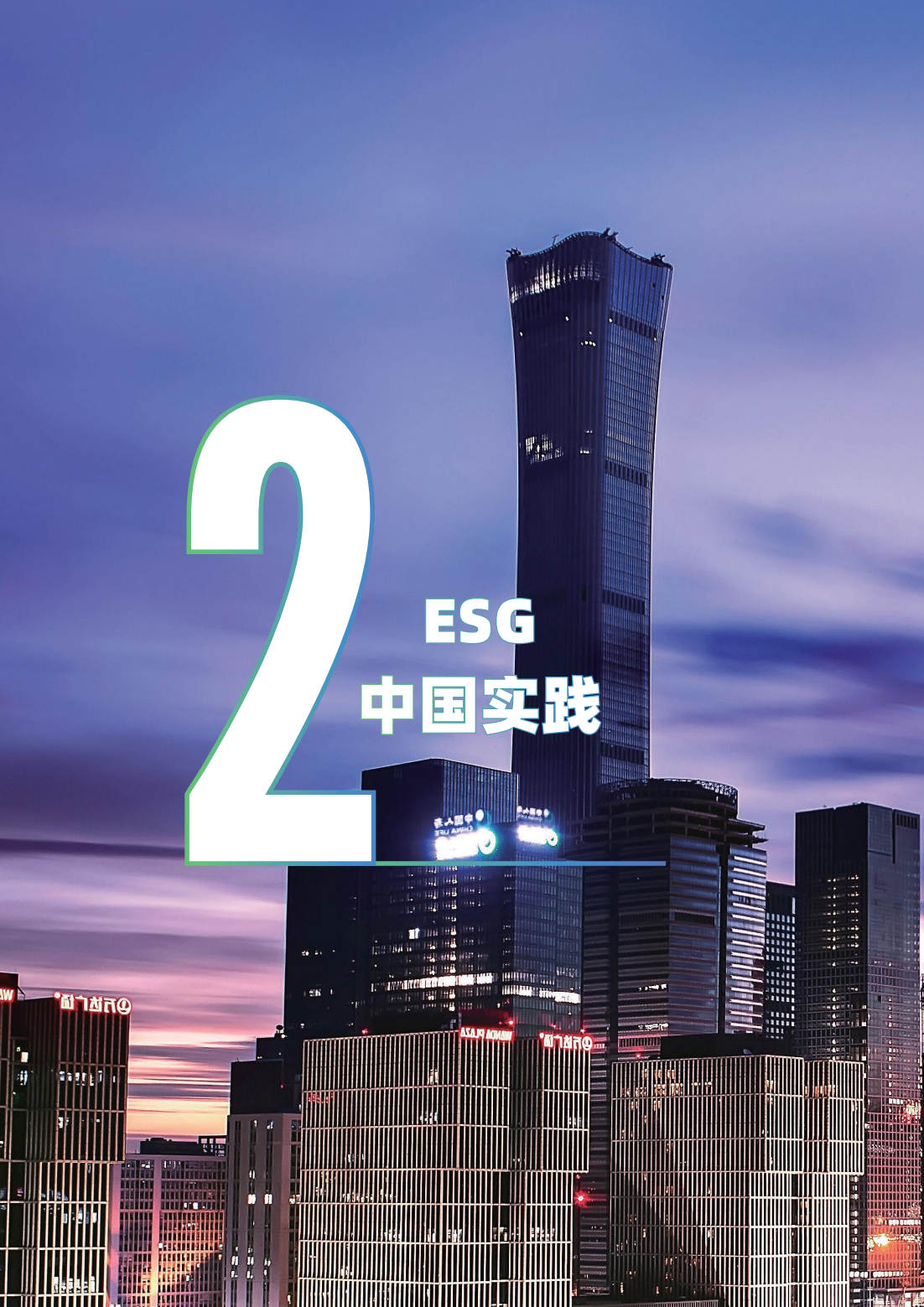 【ESG动态】中远海控（601919.SH）获华证指数ESG最新评级A，行业排名第3