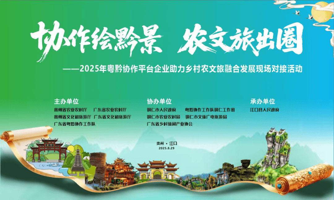 贵州：高速公路服务区特色服务助文旅融合发展