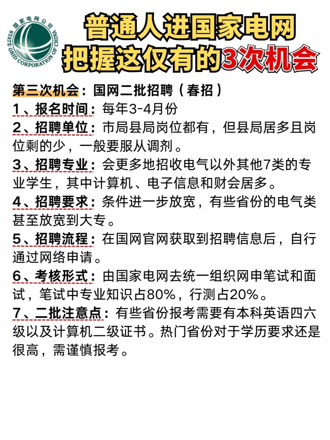 积成电子:中标合计2.15亿元国家电网项目
