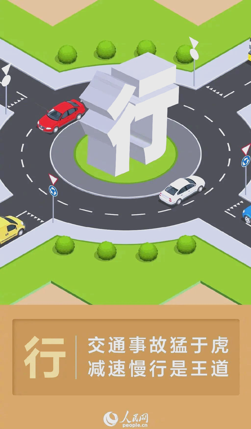 人保车险,拥有“如意行”驾乘险，出行更顺畅！_2026年熔模铸造行业市场深度调研及发展趋势预测