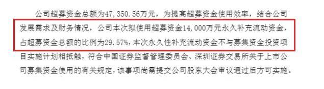 民爆光电：超募资金使用符合旧规