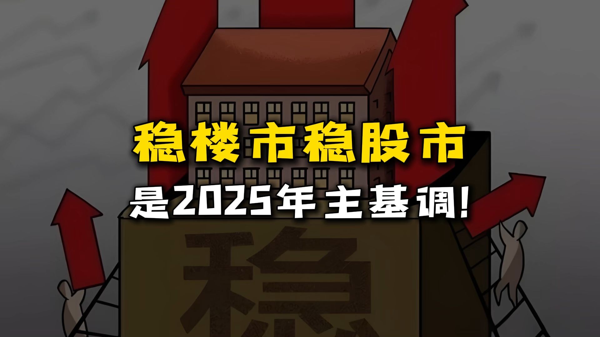 推动不动产投资信托基金市场高质量发展