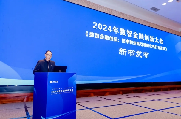 广东省科技金融数智平台建设启动