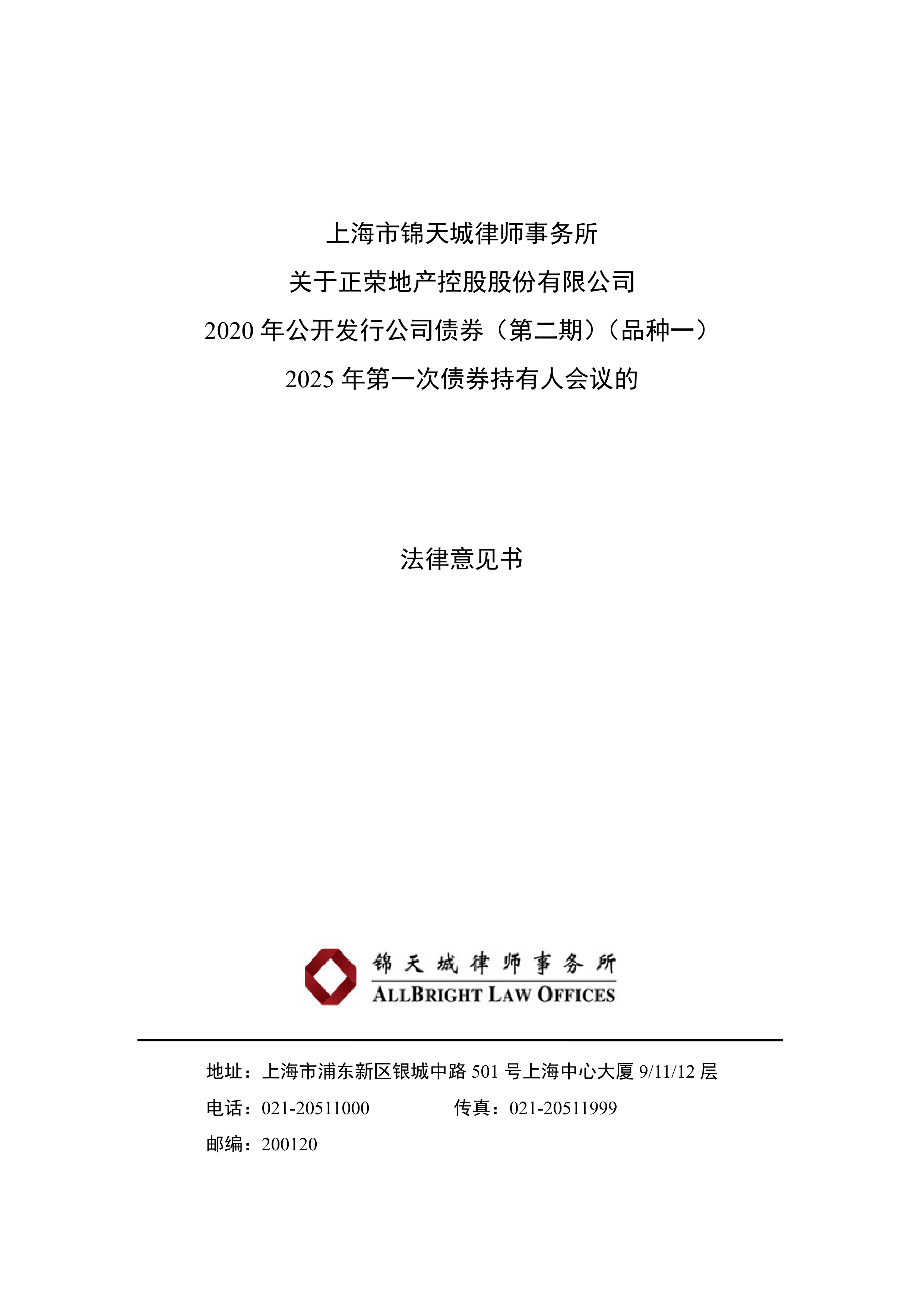 债市公告精选 | 泛海控股未能按期偿还有息债务达340.82亿元；西安高科控股子公司涉及三起诉讼