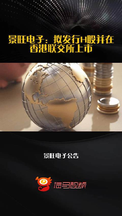 天孚通信:筹划在香港联交所发行H股上市事项