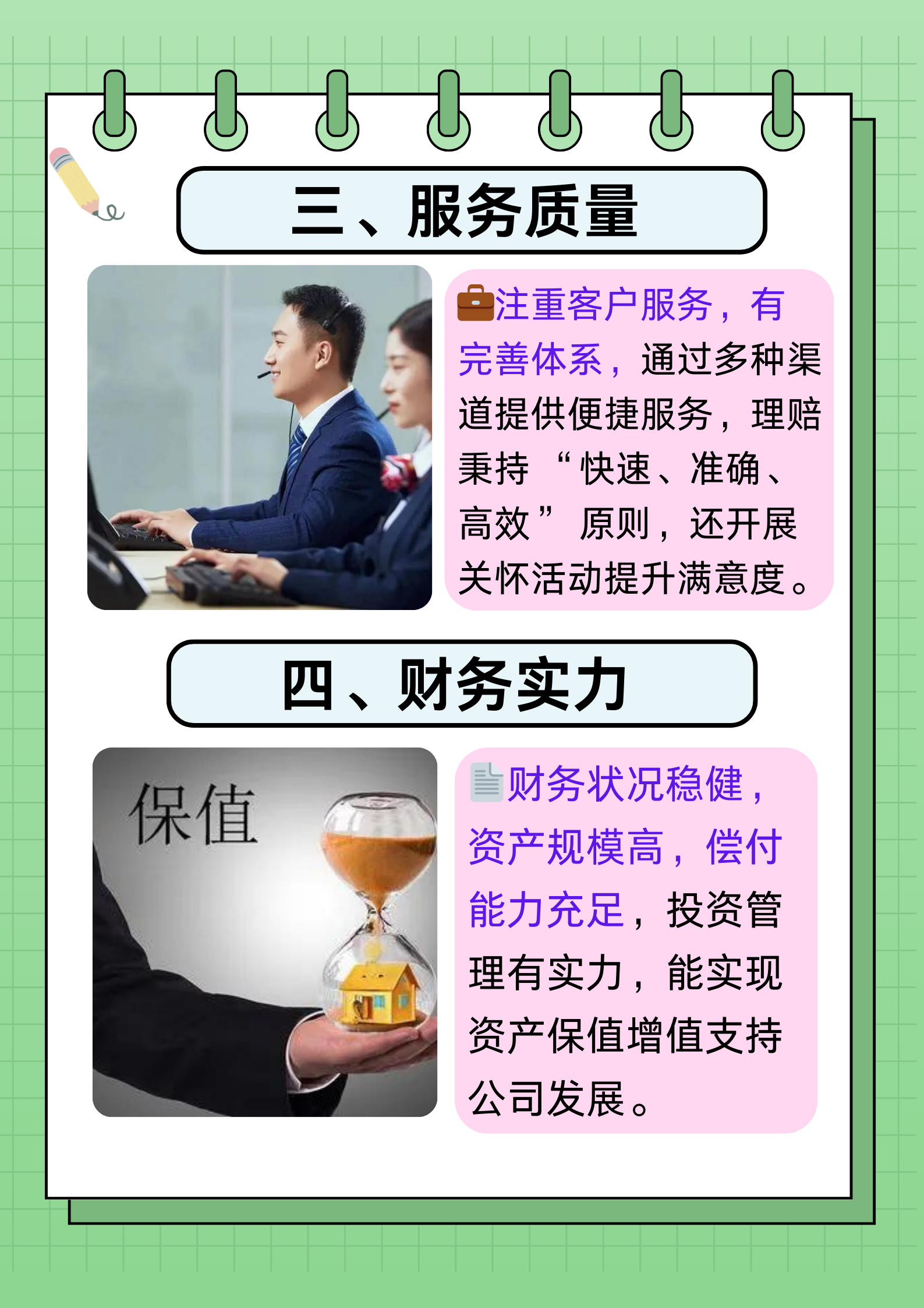 人保财险政银保 ,拥有“如意行”驾乘险，出行更顺畅！_煤矿产业行业战略洞察 传统能源企业数字化转型与人才结构重塑