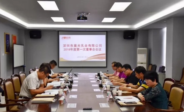 榕基软件：12月8日召开董事会会议