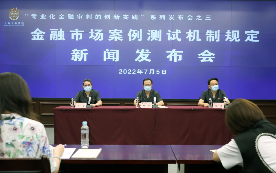 助力上海建设国际金融中心 金融司法与金融监管协同机制成效显著