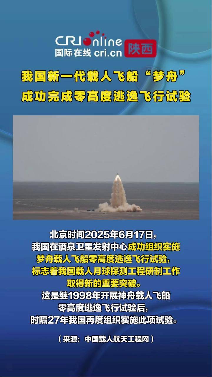 新华鲜报丨“太空快递员”！轻舟货运飞船完成多项关键技术验证