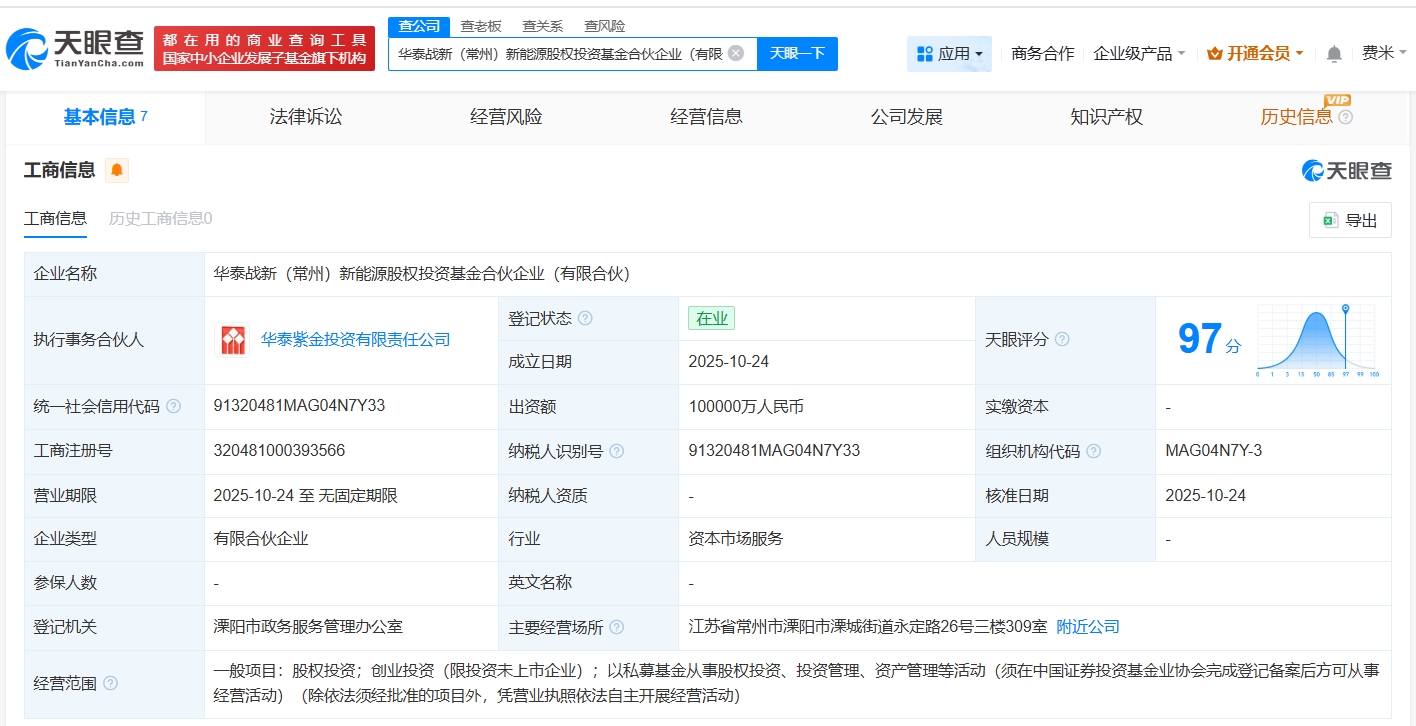 宏微科技：2024年度净利润约-1447万元