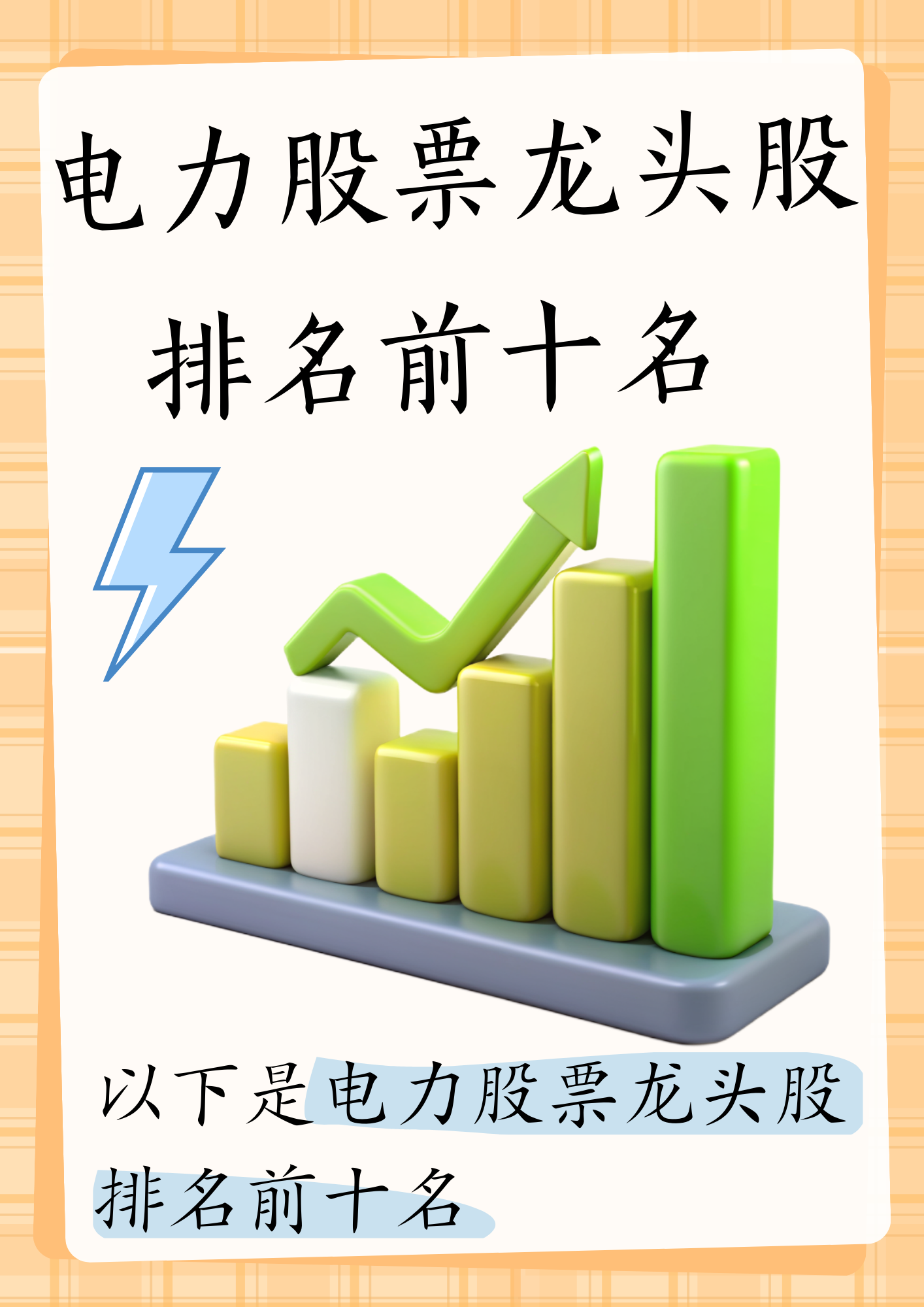 12月11日华菱线缆涨停：核聚变，超导概念，特高压概念热股