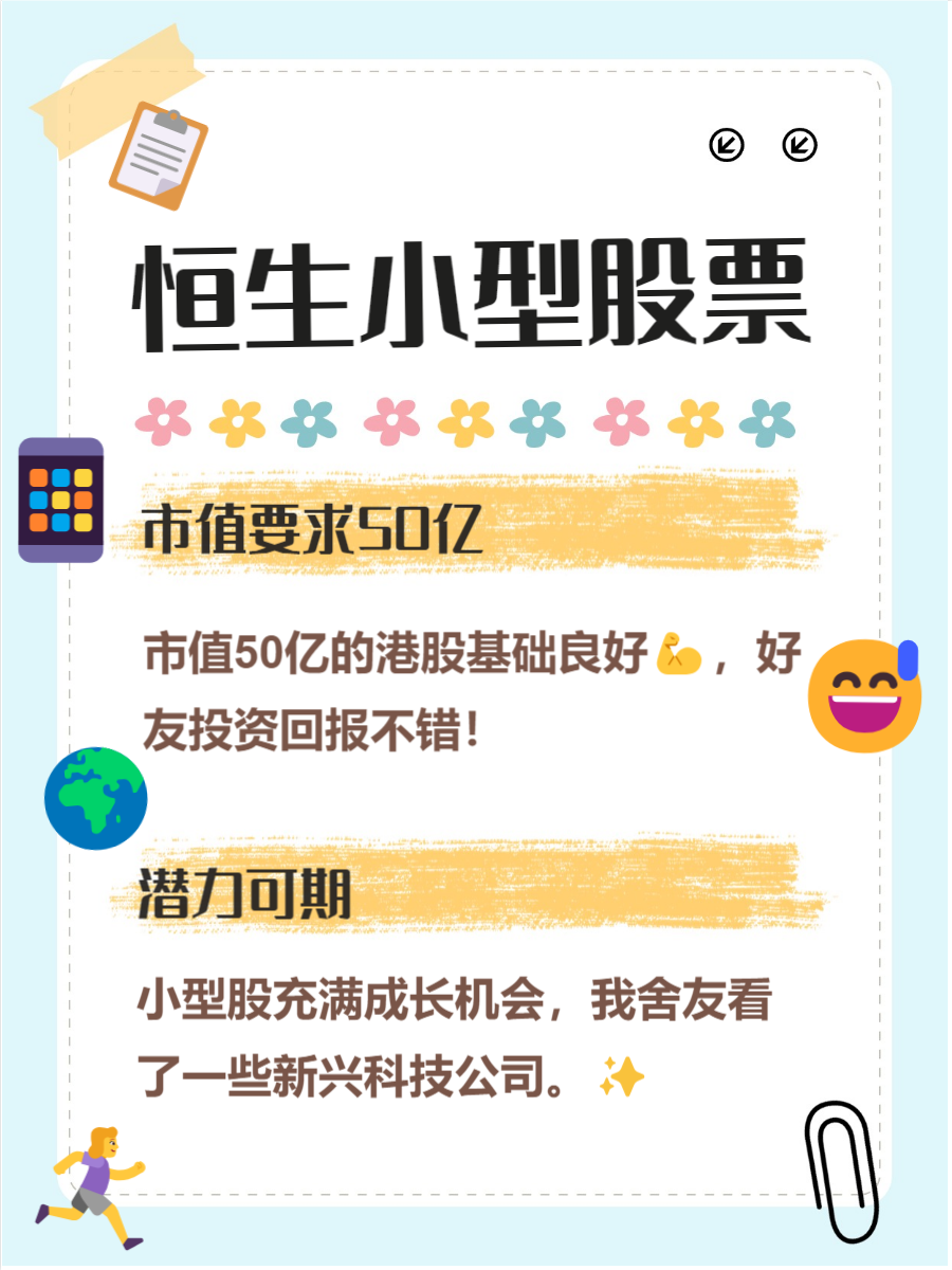 港股公告精选｜香港科技探索11月在港电商GMV跌约一成 招商证券获准发行400亿元公司债