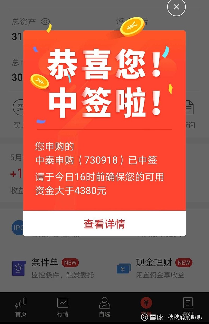 中顺洁柔(002511.SZ):聘任高波为公司总裁