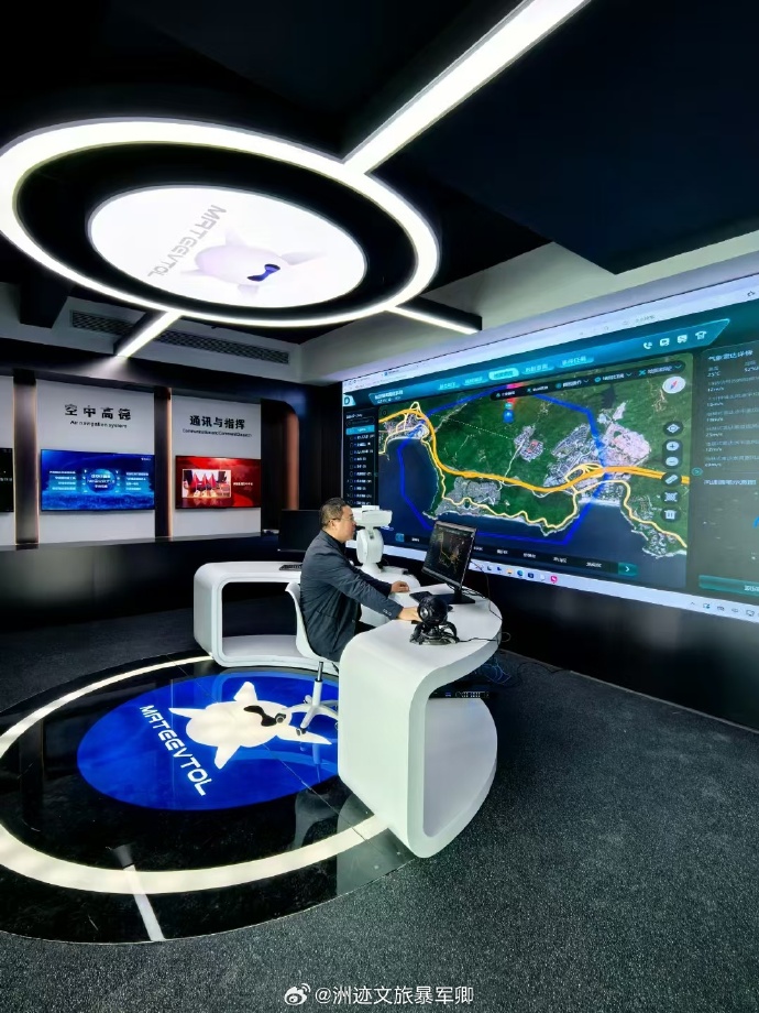 中科星图在深圳成立低空云科技公司